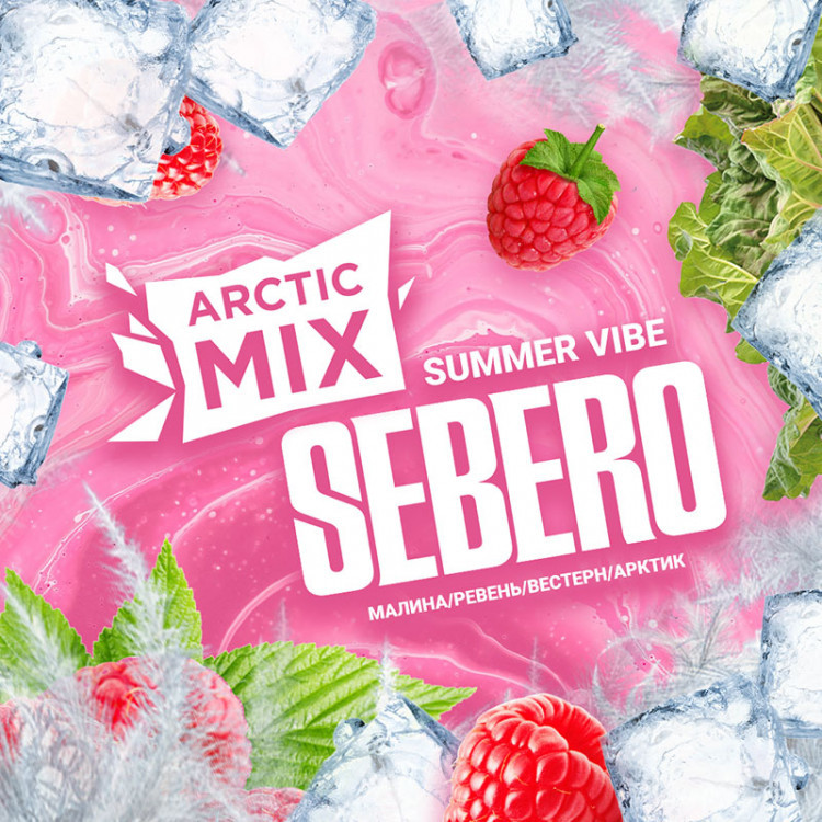 Табак Sebero Arctic Mix - Summer Vibe (МАЛИНА, РЕВЕНЬ, ВЕСТЕРН, АРКТИК) 30 гр