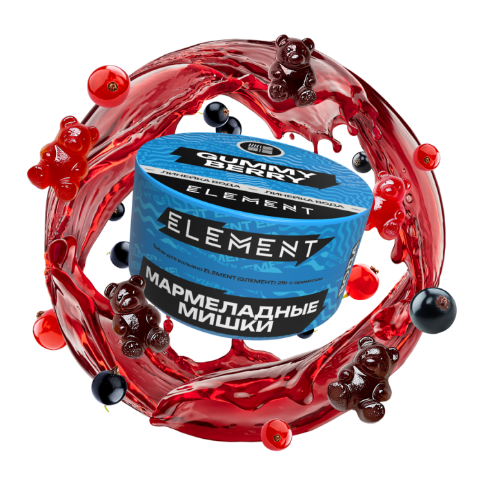 Табак Element Вода - Gummy Berry (Мармеладные мишки) 25 гр Банка