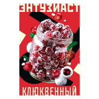 Табак Энтузиаст - Клюквенный 25 гр