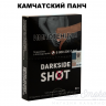 Табак Dark Side SHOT - Камчатский панч (Груша, Чай и Клюква) 30 гр Табак Dark Side SHOT - Камчатский панч (Груша, Чай и Клюква) 30 гр