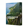 Табак Сарма - Байкальская клубника 25 гр Табак Сарма - Байкальская клубника 25 гр