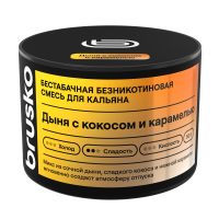 Бестабачная смесь BRUSKO 2.0 - Дыня с кокосом и карамелью 50 гр