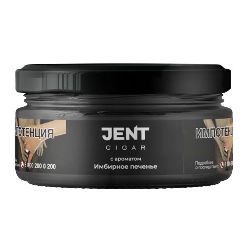 Табак Jent Cigar - Имбирное печенье 25 гр