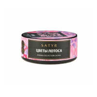 Табак Satyr High Aroma - Lotus (Цветы лотоса) 25 гр